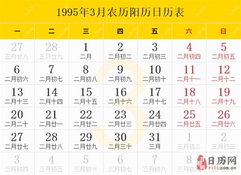 1995年3月15日|1995年3月15日は何日前？何曜日？